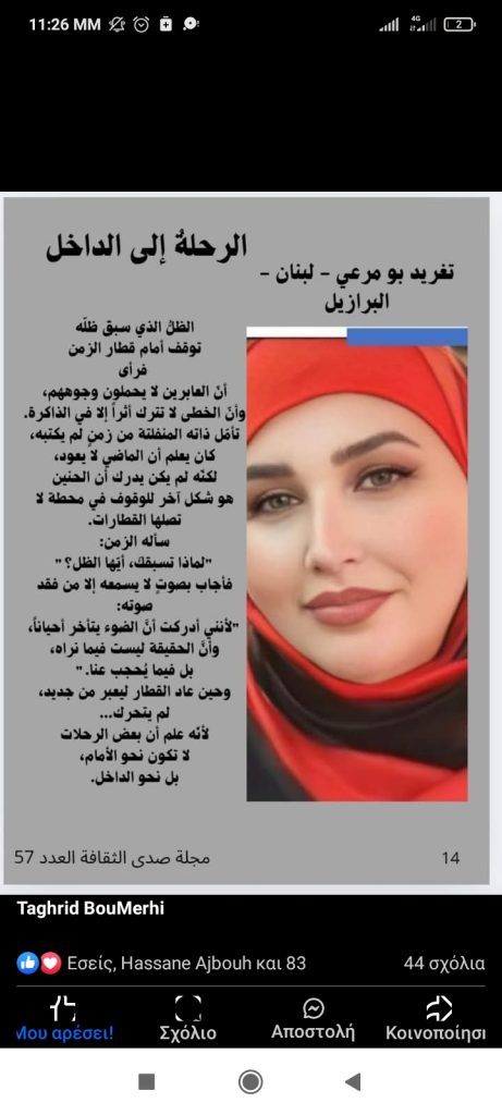 Young Lebanese woman with a red headscarf next to some of her writing in Arabic on a gray background.