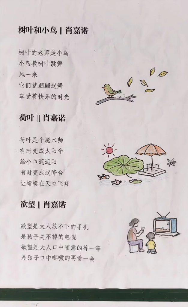 Tiny brown bird on a twig, leaves flying, and a lily pad on a pond with some fish and a beach chair on a sunny day. Dragonfly in the air. 