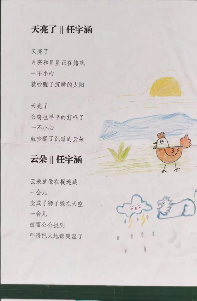 Child's drawing of a rooster with a comb, a rising sun, and distant blue hills. Also a cloud, rain, and a lion. 