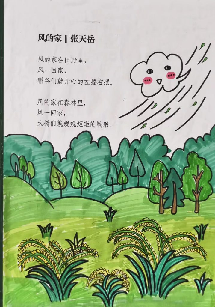 Child's drawing of a cloud with pink cheeks, rain and wind, and green and blue-green trees and grass and some fern-like plants. 